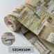 Вінілові шпалери на паперовій основі бежеві 53см для коридору, кухні, спальні 9426-05, 10 м рулон 9426-05 фото 1