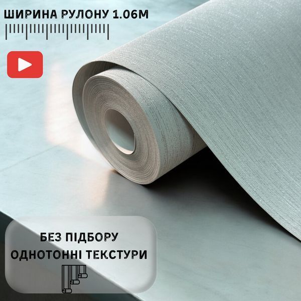 Флизелиновые однотонные обои Marburg виниловые серо-голубые ширина 1.06 для спальни, коридора, кухни, зала 1032906 фото