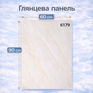Самоклеюча панель для стін бежева під мармур 60&times;90 см ПВХ вологостійка (6179) 6179 фото
