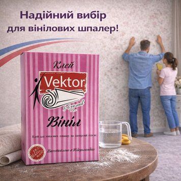 Клей для шпалер, клей для вінілових шпалер на паперовій основі Vector вініл Вектор вініл фото
