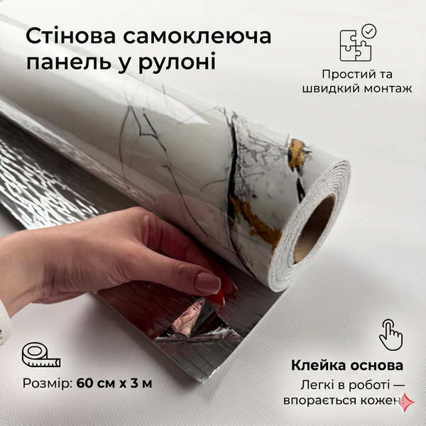 Самоклеюча рулонна панель ПВХ сіра з білим 60смх3м (595) 0595 фото