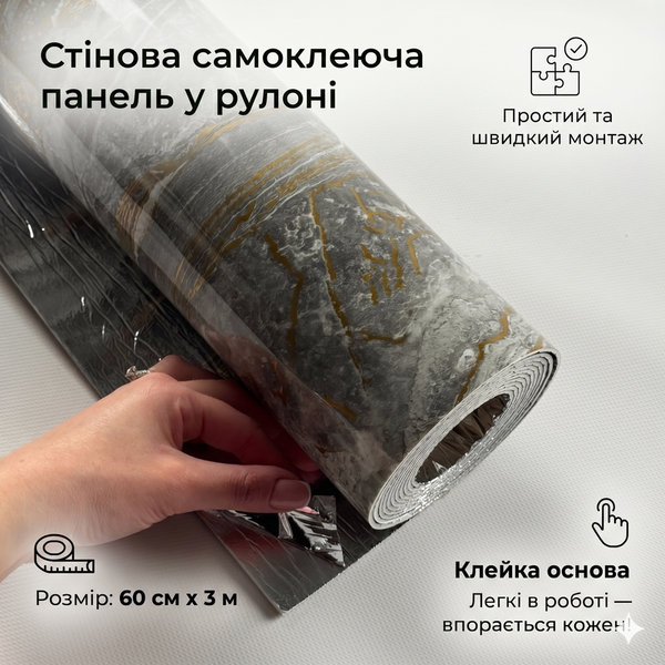 Самоклеюча рулонна панель ПВХ темно-сіра 60смх3м (8886-1) 08886-1 фото