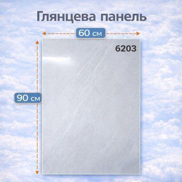 Самоклеюча панель для стін сіра під мармур 60&times;90 см ПВХ вологостійка (6203) 6203 фото